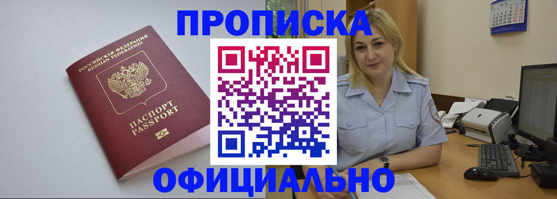 найти адрес прописки в Красноуфимске